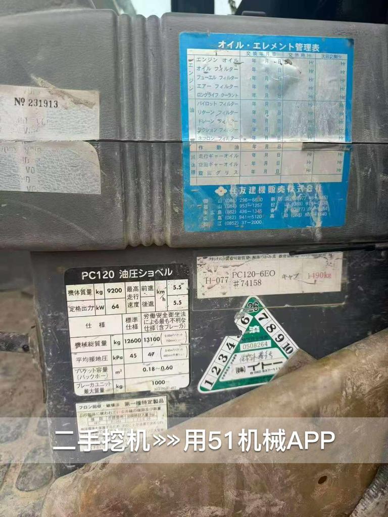 51机械
